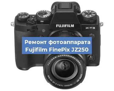 Замена дисплея на фотоаппарате Fujifilm FinePix JZ250 в Челябинске